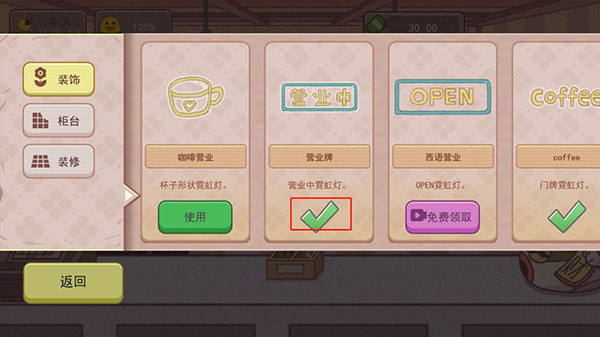 可口的咖啡最新版 v2.0