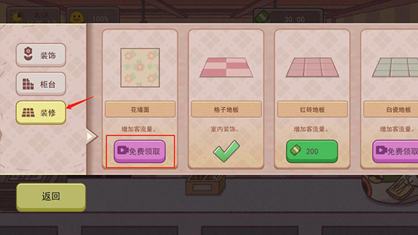 可口的咖啡最新版 v2.0