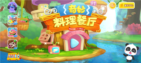 奇妙料理餐厅官方版 v9.77.00.01