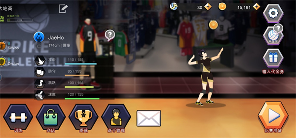 排球故事官方版 v3.1.3