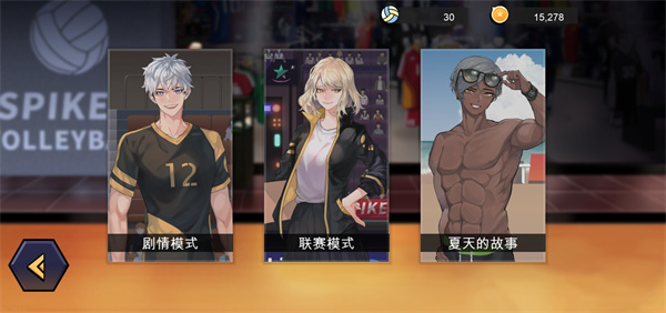 排球故事官方版 v3.1.3
