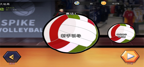 排球故事官方版 v3.1.3