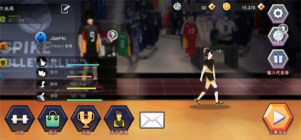 排球故事官方版 v3.1.3