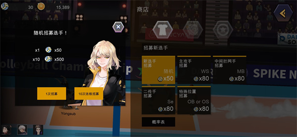 排球故事官方版 v3.1.3