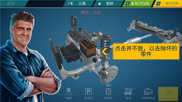 汽车修理工模拟器官方版 v2.1.123