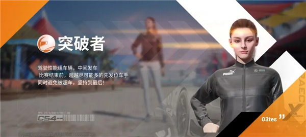 巅峰极速测试版 v0.9.1