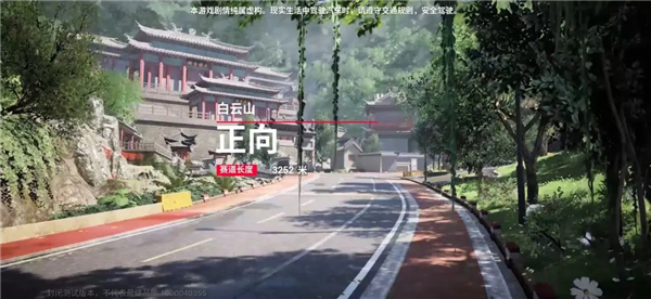 巅峰极速测试版 v0.9.1