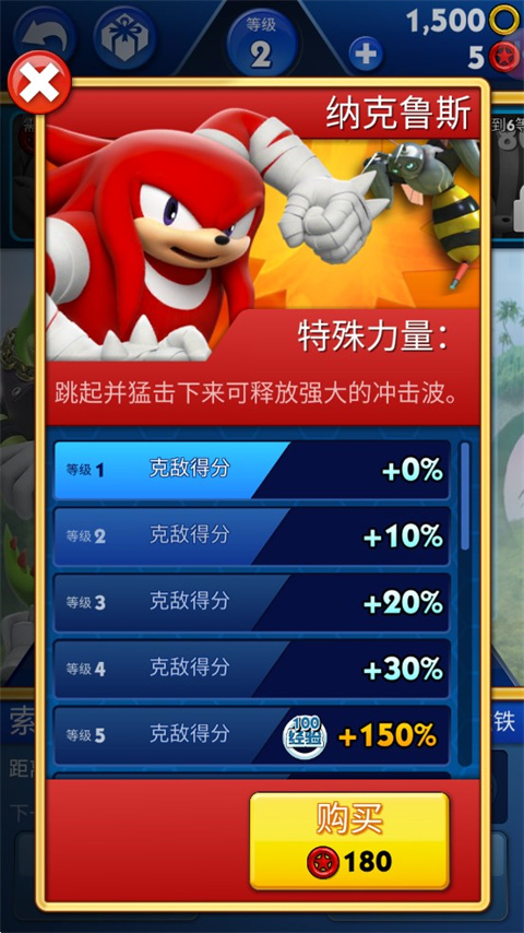 索尼克音爆中文手机版 v3.2.0