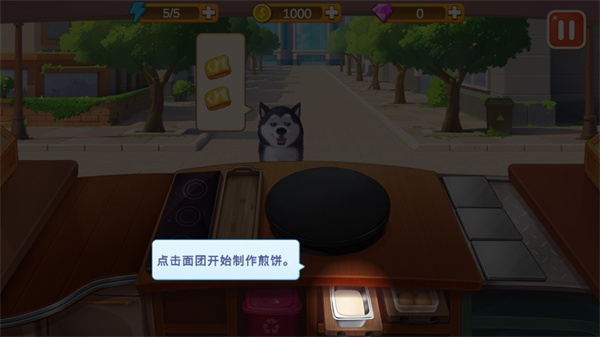楼下的早餐店国际服 v2.9.0