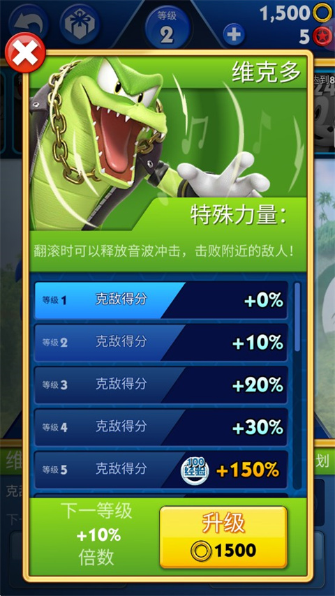 索尼克音爆中文手机版 v3.2.0