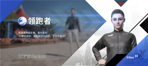 巅峰极速测试版 v0.9.1