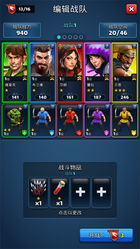 帝国与谜题官方正版 v65.0.0