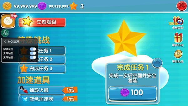 滑雪大冒险2修改版 v1.7.1