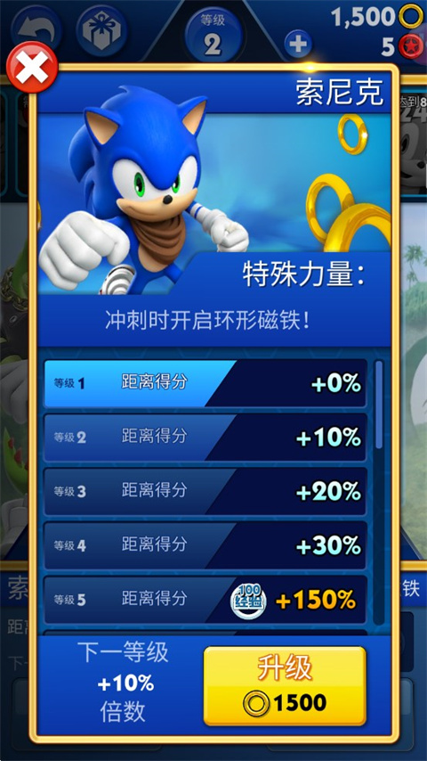 索尼克音爆中文手机版 v3.2.0