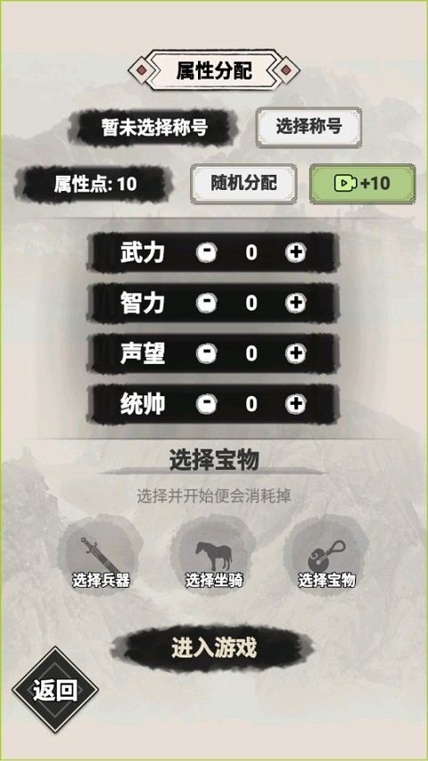 吕布重生模拟器最新版2024 v1.2.7