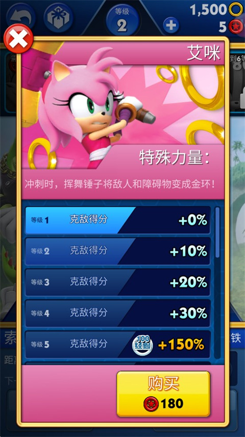 索尼克音爆中文手机版 v3.2.0