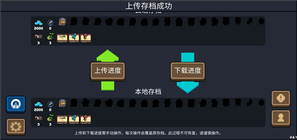 元气骑士国服版 v6.0.5