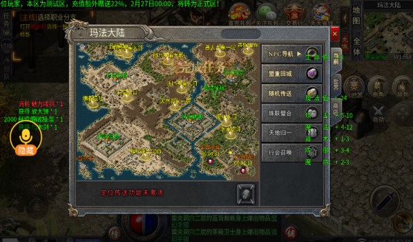 天纵探索六职业