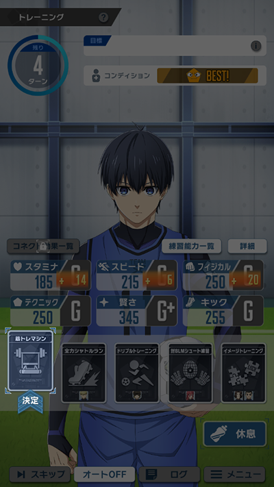 蓝色监狱游戏