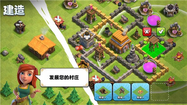 部落冲突国际服官网版截图