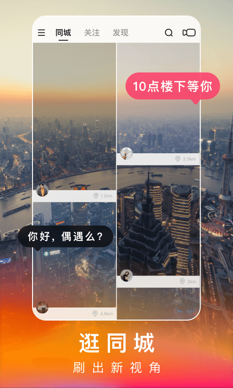 快手极速版下载2022年最新版免费app图4: