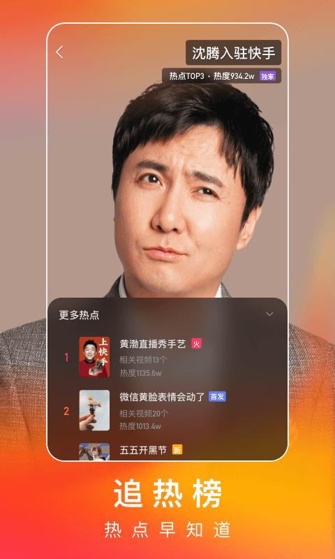 快手极速版下载2022年最新版免费app图3: