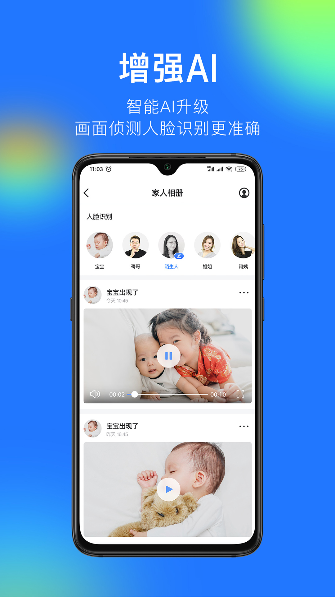 360摄像机智能看家app下载安装最新版图2: