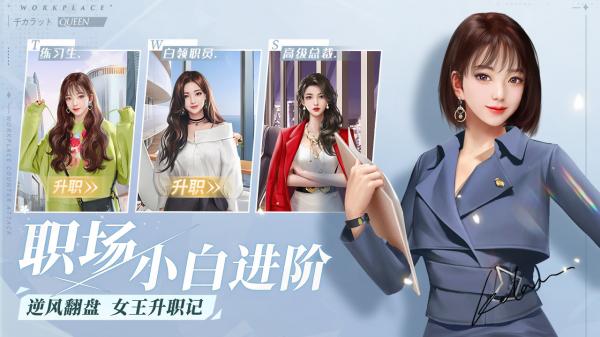 一千克拉女王游戏 v1.2.1