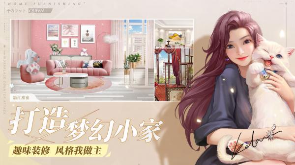 一千克拉女王游戏 v1.2.1