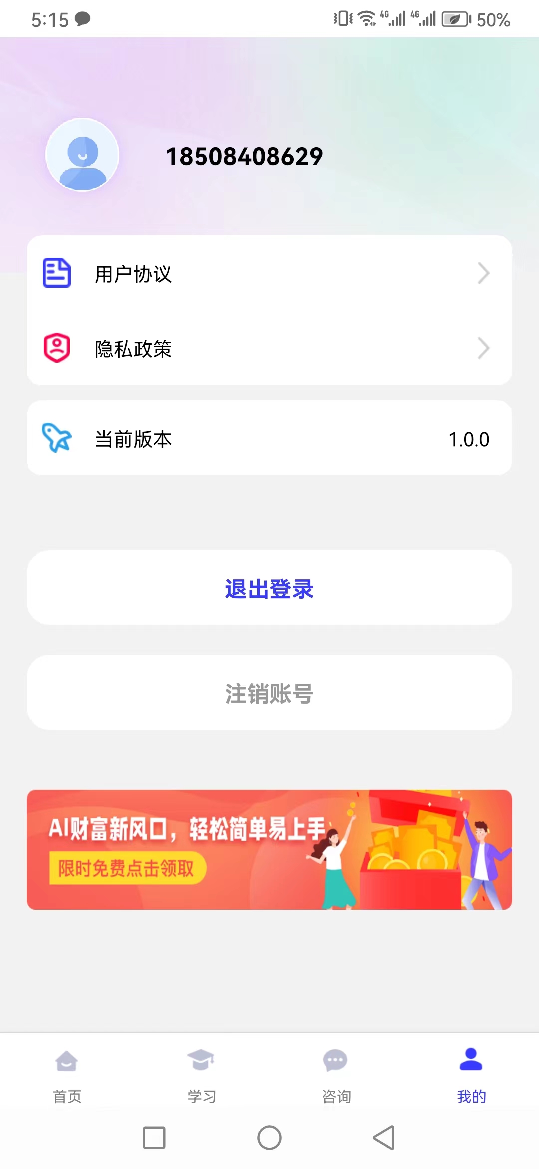 前程云课堂软件官方版图1: