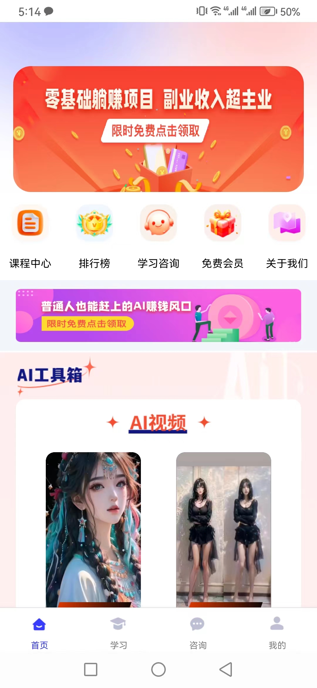 前程云课堂软件官方版图3: