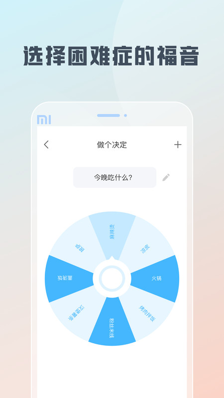 随身工具箱软件官方版图1: