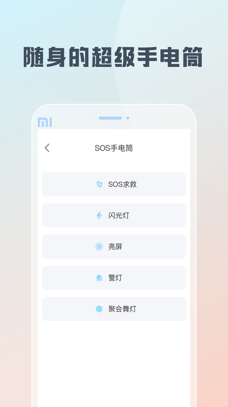 随身工具箱软件官方版图2: