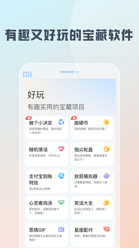 随身工具箱软件官方版图3: