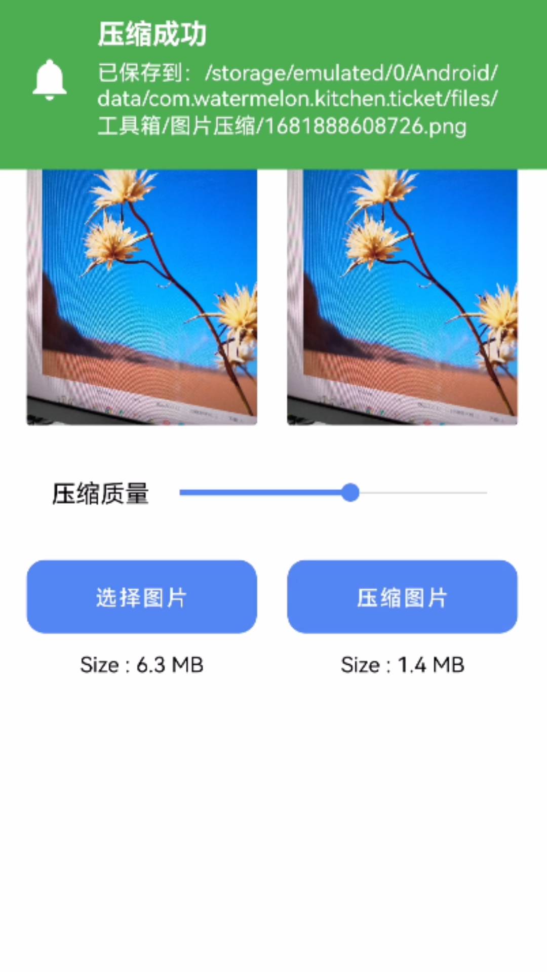 幸福宝盒软件官方版图1: