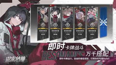 雷索纳斯官网版截图