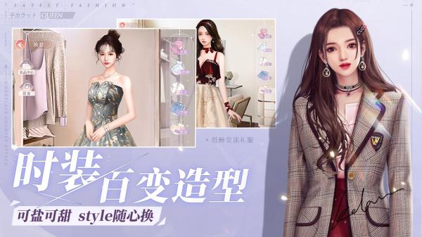 一千克拉女王安卓版