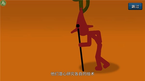 火柴人战争遗产fm魔改版截图