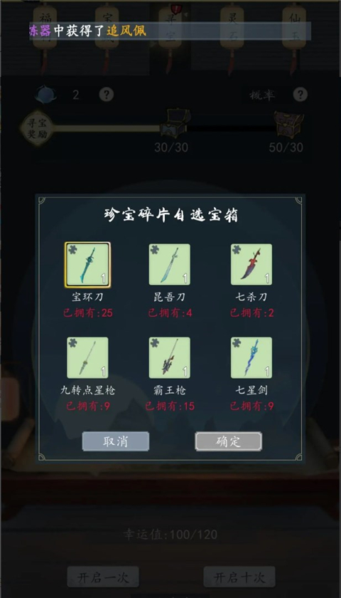 九天异闻录最新版 v1.0.1