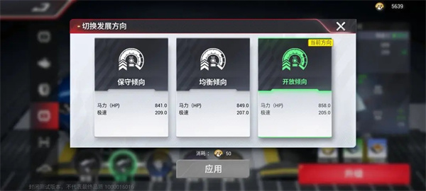 巅峰极速体验服手游2024最新官方版 v0.9.1