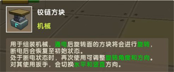 迷你世界不用实名认证最新版 v1.33.10