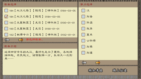 中华三国志手机版最新版 v1.2.1.0