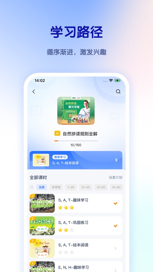 比邻好学app官方版图1: