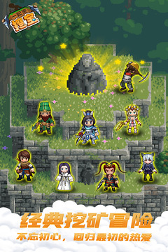 一起来挖宝官网版 v1.8.23