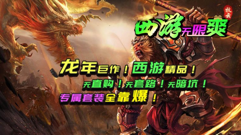 牧云西游无限爽安卓最新版图1: