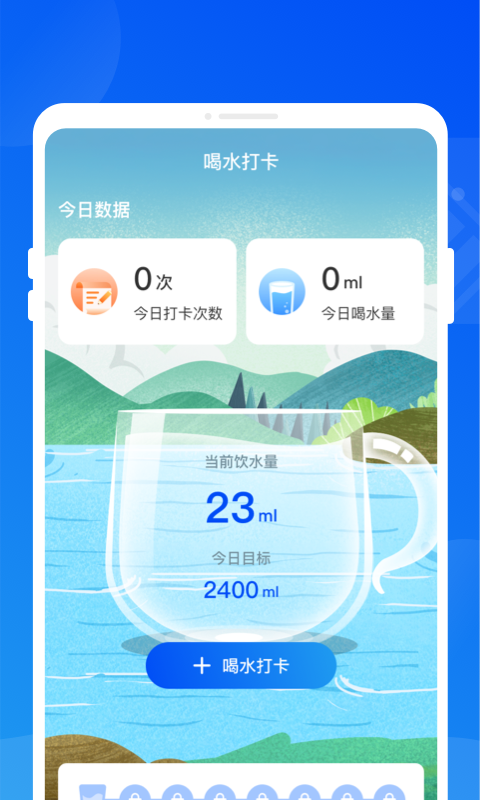 暴风电池优化软件最新版图3: