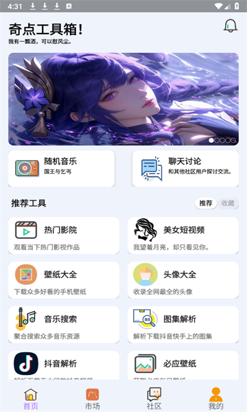 奇点工具箱下载官方版图1: