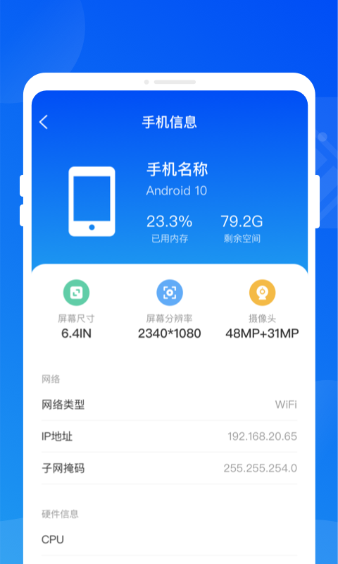 暴风电池优化软件最新版图2: