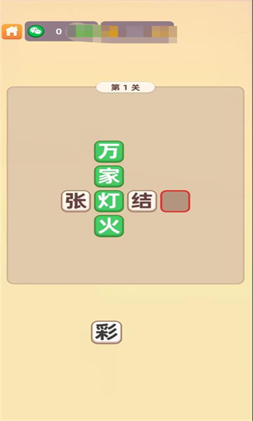 答题快乐群软件红包版图2:
