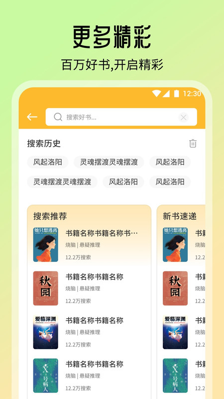 智慧教育学习课堂软件最新版图3: